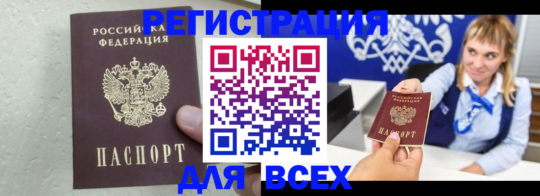 временная регистрация гарантия в Шарье