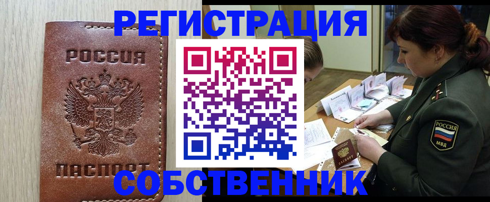 временная регистрация поиск в Шарье